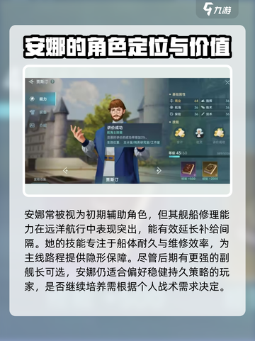 大航海时代传说主线航海士选择攻略介绍截图2