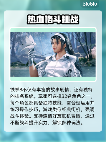 铁拳8🔥免费加速器下载地址大公开！🎉截图2