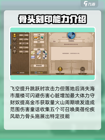 阴阳师：小骨英雄杀手刻印超强🔥用法揭秘！截图6