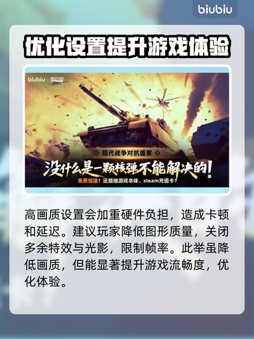 BrokenArrow卡顿丢包？❌教你轻松解决GameManager⚡截图3