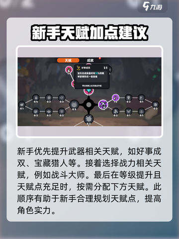 英勇之地手游开荒攻略介绍截图3