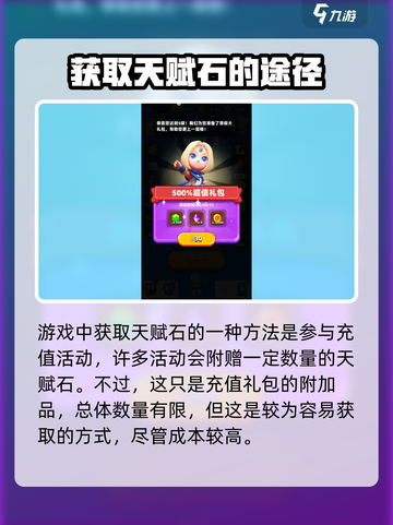 砰砰法师天赋石获取🔥游戏党必看💥截图2