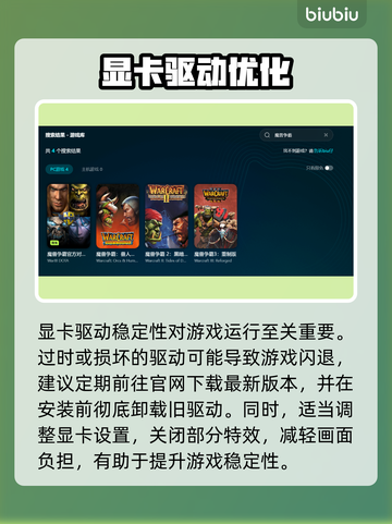 🎮魔兽争霸闪退？一招解决！💥截图3