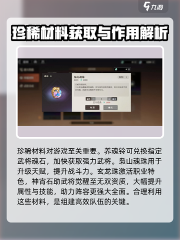 三国志幻想大陆2枭之歌商店购买指南介绍截图5