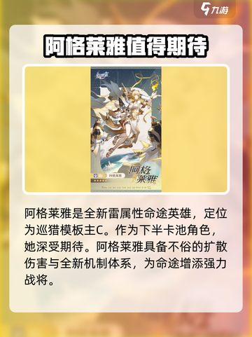 崩坏星穹铁道3.0卡池角色都有谁介绍截图2