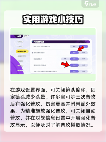宝可梦大集结调整设置介绍截图2