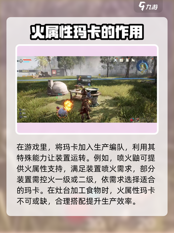 荒野起源喷火鼬属性介绍介绍截图4