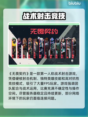 💥无畏契约进不去？超🔥解决方法来啦！🎮截图2