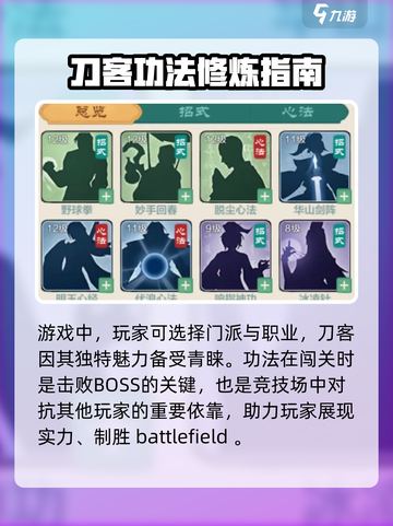 小小英雄刀客功法有哪些介绍截图2