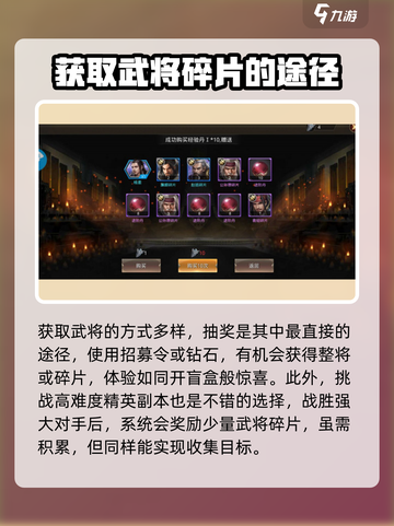 王者纷争武将碎片怎么获得介绍截图2