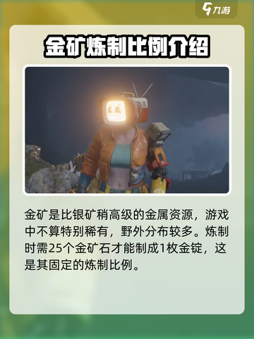七日世界🔥银矿炼制银锭攻略💎截图3