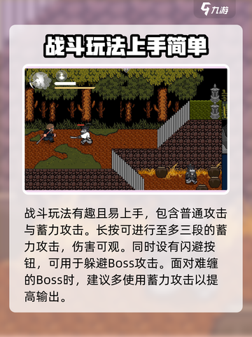 黑神话像素版攻略介绍截图4