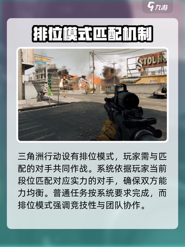 三角洲行动🔥匹配机制大揭秘！💡截图2