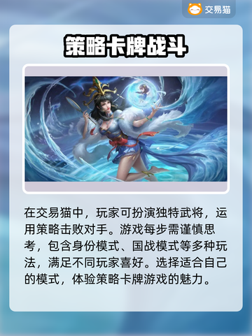 三国杀账号出售⚠选对平台避免踩坑💡截图2