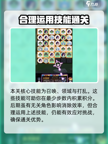 召唤与合成264-50怎么过​介绍截图3