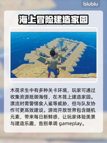 木筏求生联机加速神器🔥不卡顿必备！截图2