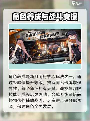 新月同行🔥超好玩！不玩你亏了！🎮截图4