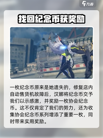 绝区零汉娜是谁介绍截图4