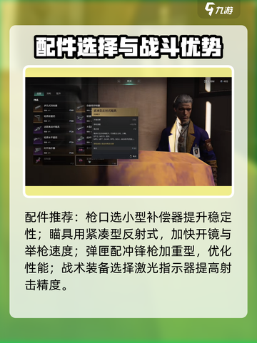 七日世界mp7外层空间搭配攻略介绍截图4