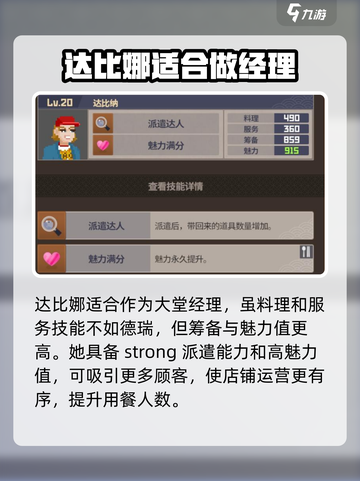 潜水员戴夫分店员工推荐介绍截图3
