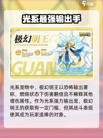 西普大陆手游光宠大揭秘💥，萌新必看✨截图4