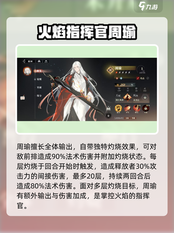三国志幻想大陆2枭之歌吴国武将怎么选介绍截图3