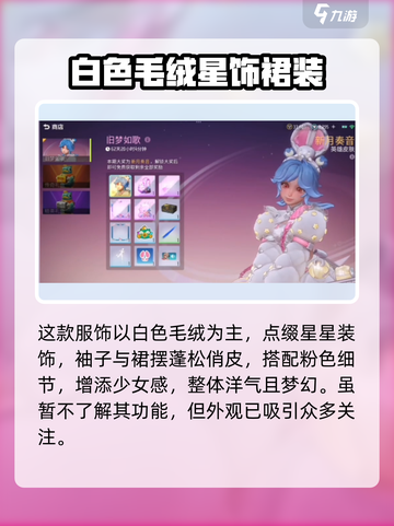 远光84皮肤价格是多少介绍截图4