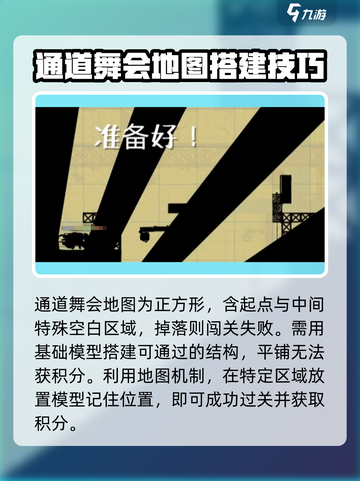 超级鸡马手机版舞会怎么玩介绍截图2