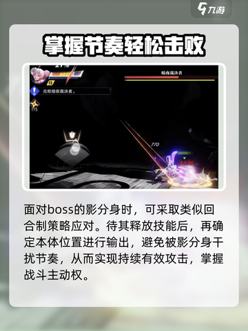 星之破晓😎最后的裁决通关攻略，必看！截图5
