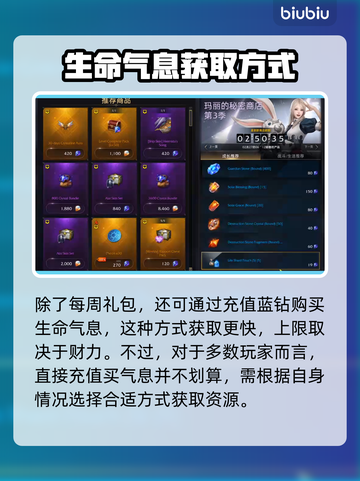 命运方舟：快速获取生命气息秘籍🔥截图3