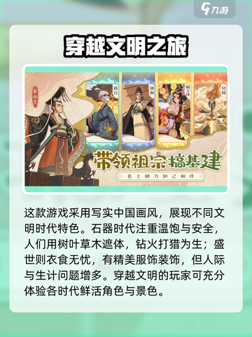 时光大爆炸💥：不氪金也能玩得爽！截图3