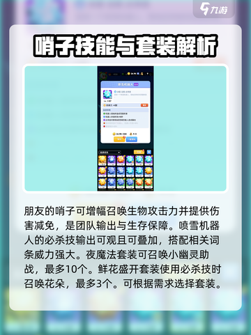 骑士冲呀召唤流怎么玩介绍截图3