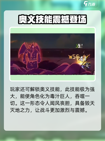 航海王壮志雄心🔥艾麦哲伦技能全面解析！截图4