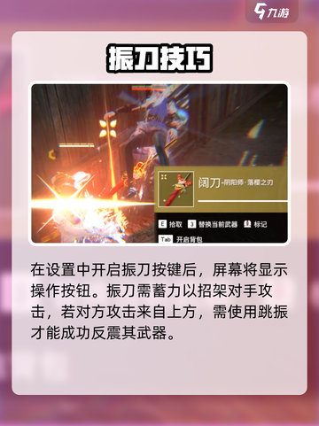 🔥永劫无间手游跳振神操作💥截图3