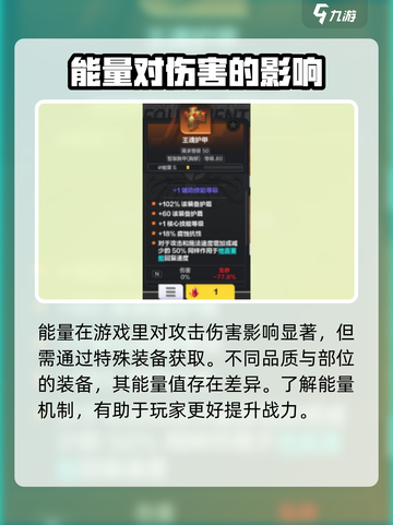 火炬之光无限⚡装备能量作用大揭秘🔥截图2