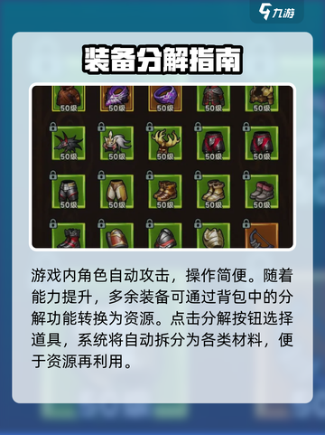 迷雾大陆🔥装备分解神操作💥截图2