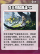 明日方舟终末地优化怎么样介绍截图4