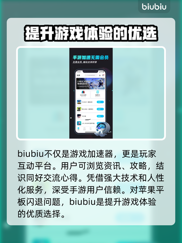 苹果平板打游戏闪退？这个方法让你畅玩不卡顿🔥🎮截图4