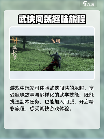 燕云十六声❌点卡收费？真相大揭秘！🔥截图3