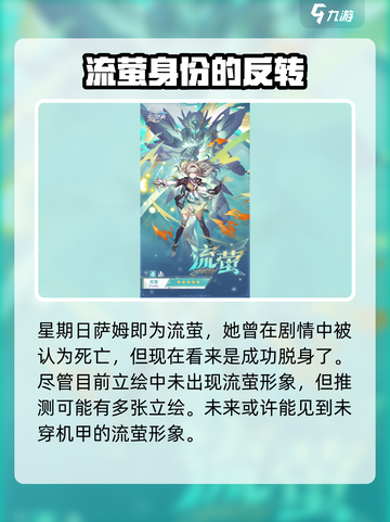 崩坏星穹铁道2.2版本⚡前瞻：时间爆料🔥截图4