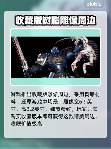 战锤40k星际战士2雕像获取方法🌟🎮截图2