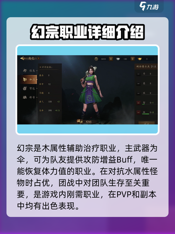 剑中幻宗🔥玩法攻略，轻松上手秒变大神！截图2