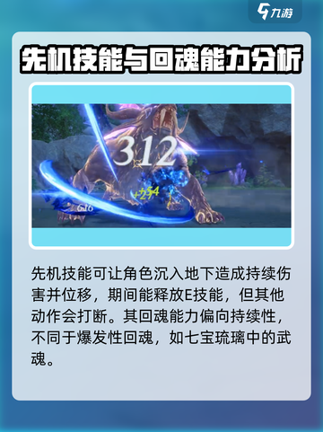 斗罗大陆猎魂世界鬼魅怎么样介绍截图7