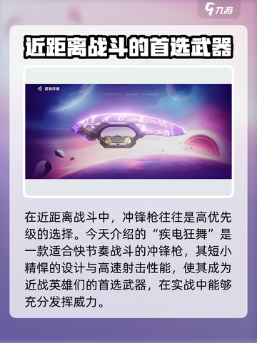 天启行动近战武器大揭秘！🔥游戏党必看👇截图5