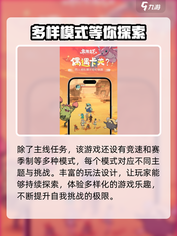 云海之下正式上线时间是什么时候介绍截图4