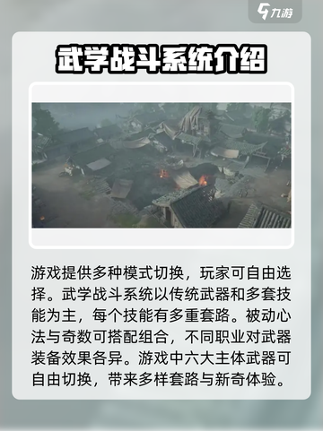 燕云十六声测评🔥超燃游戏体验不容错过！截图4