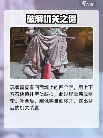 燕云十六声✨凌虚一指获取攻略，必看！截图4
