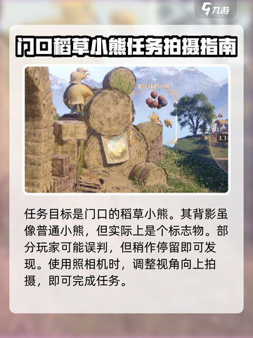 无限暖暖见欢乐小熊任务怎么完成介绍截图4