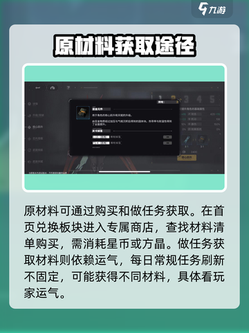 原神⚡交错核心跃升材料获取攻略💡截图3