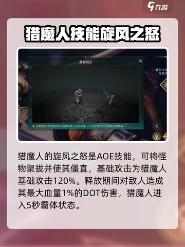 神魔大陆猎魔人怎么玩介绍截图3